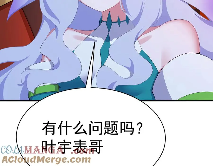 33-请站到我面前来吧 第58页