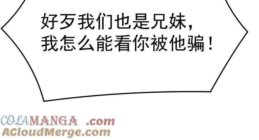 33-请站到我面前来吧 第61页