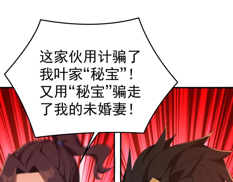 33-请站到我面前来吧 第62页