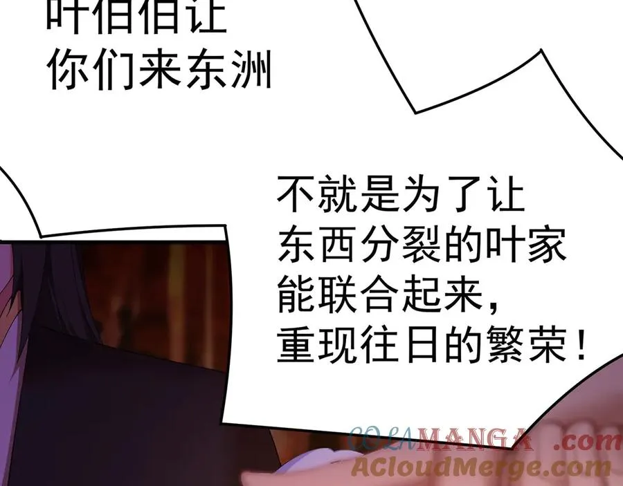 33-请站到我面前来吧 第64页
