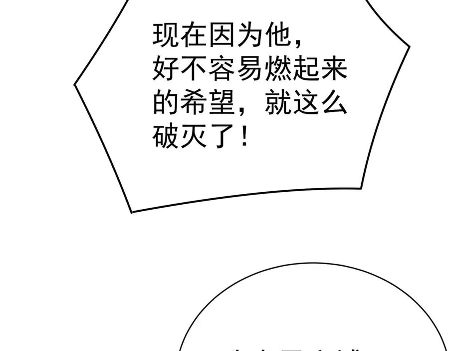 33-请站到我面前来吧 第66页