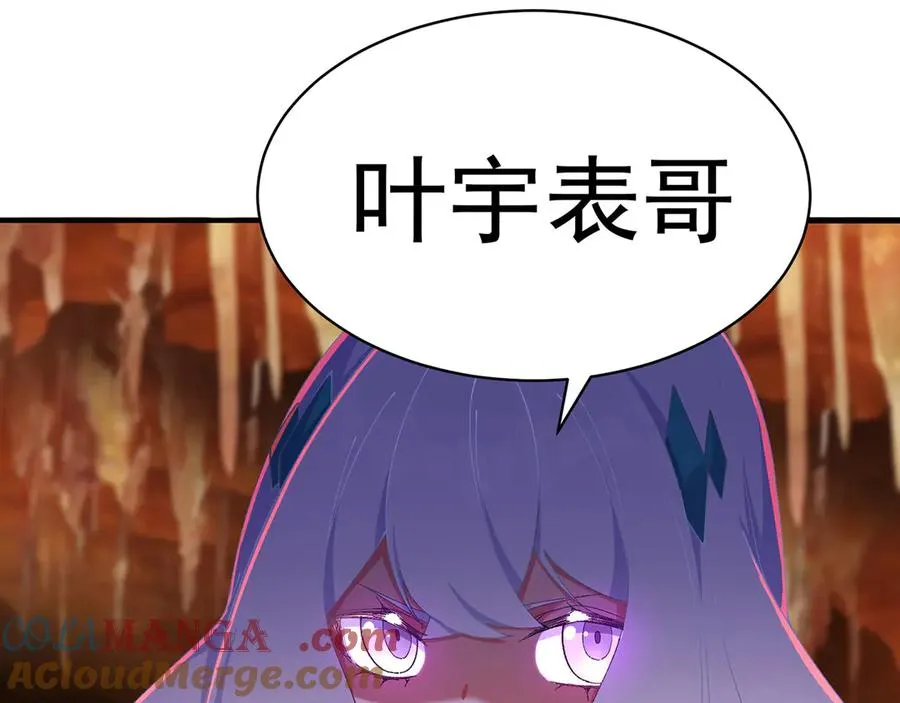 33-请站到我面前来吧 第70页