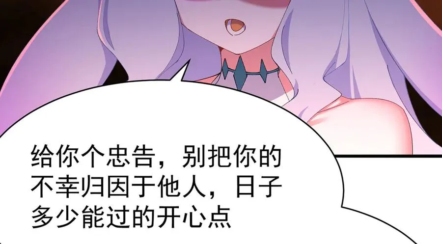 33-请站到我面前来吧 第71页