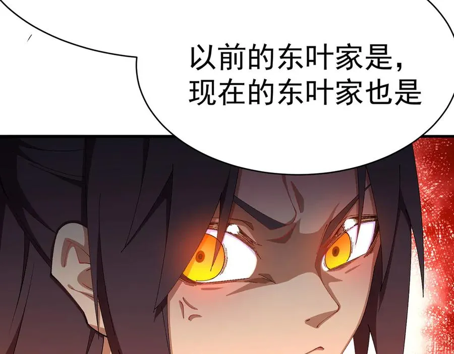 33-请站到我面前来吧 第72页