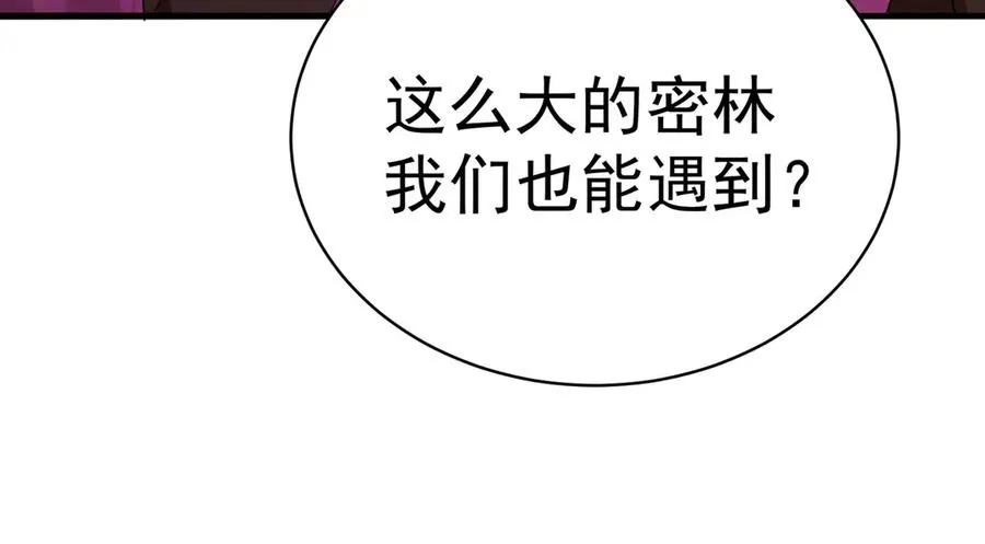 33-请站到我面前来吧 第77页