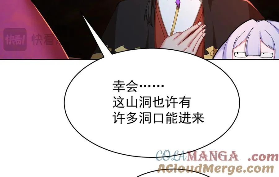 33-请站到我面前来吧 第79页