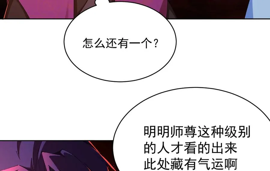 33-请站到我面前来吧 第81页