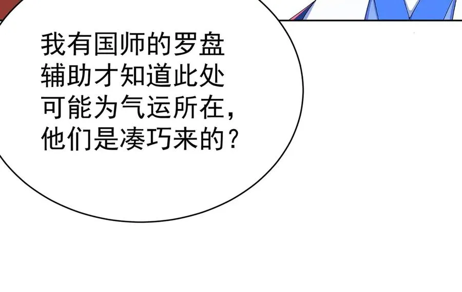 33-请站到我面前来吧 第83页