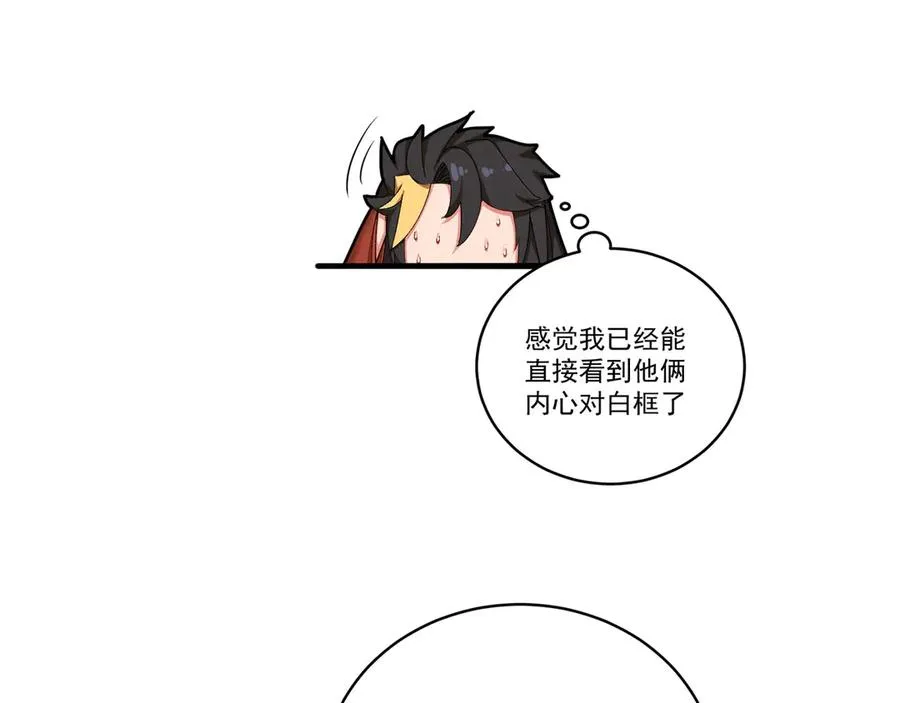 33-请站到我面前来吧 第84页