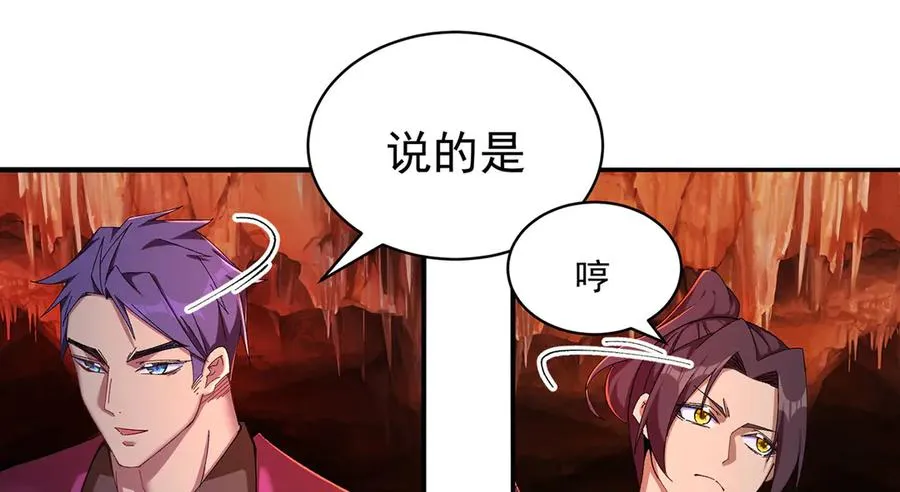 33-请站到我面前来吧 第87页