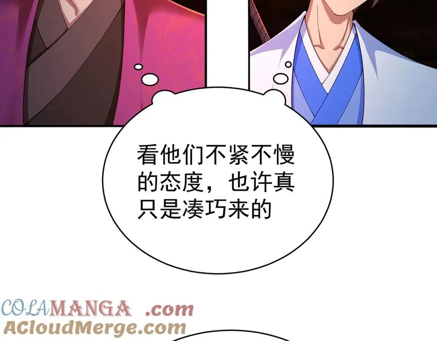 33-请站到我面前来吧 第88页
