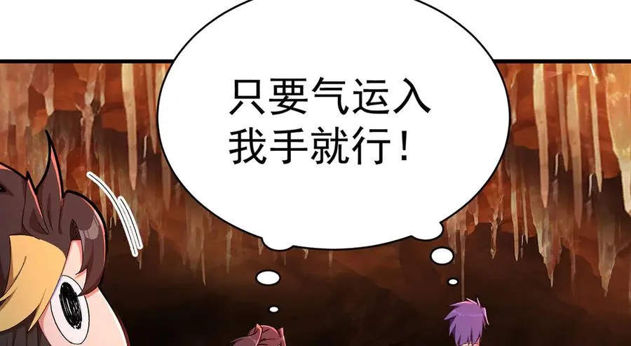 33-请站到我面前来吧 第89页