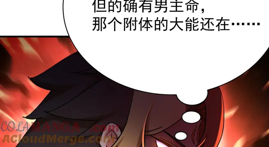 33-请站到我面前来吧 第91页