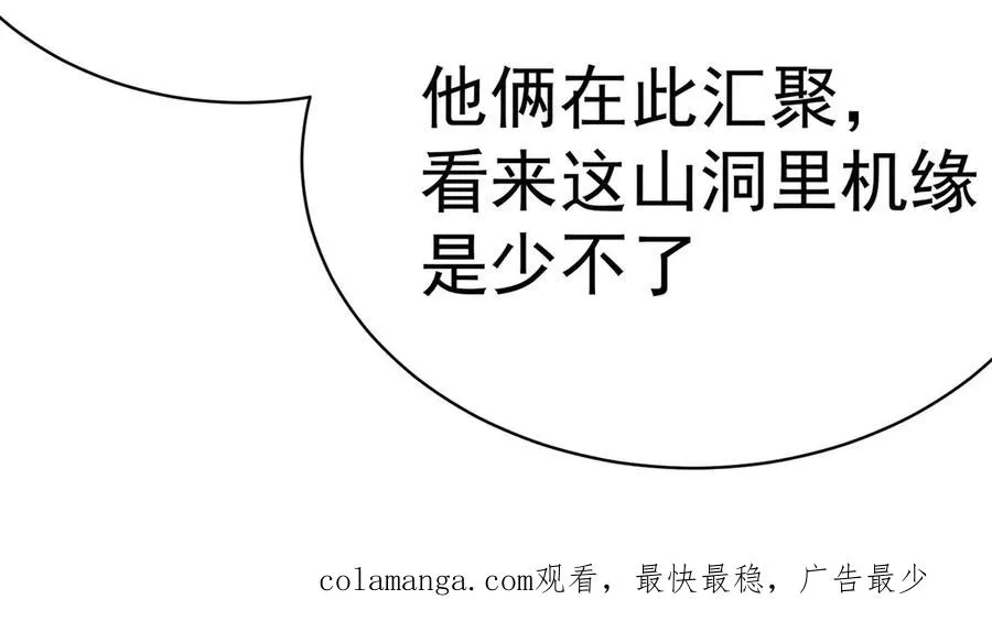 33-请站到我面前来吧 第93页
