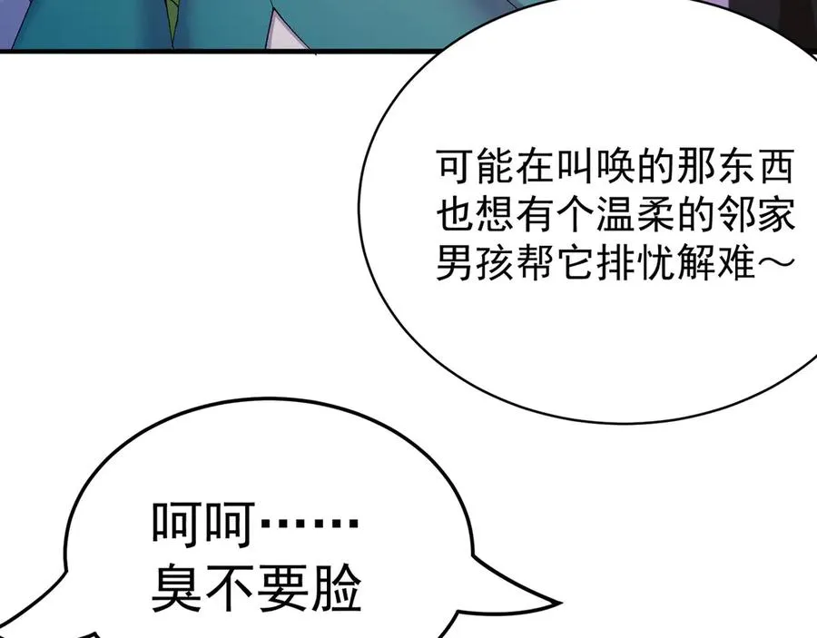 34-来救我吧！ 第14页