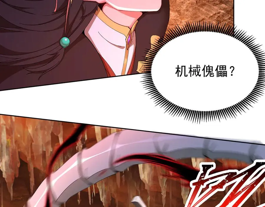 34-来救我吧！ 第24页