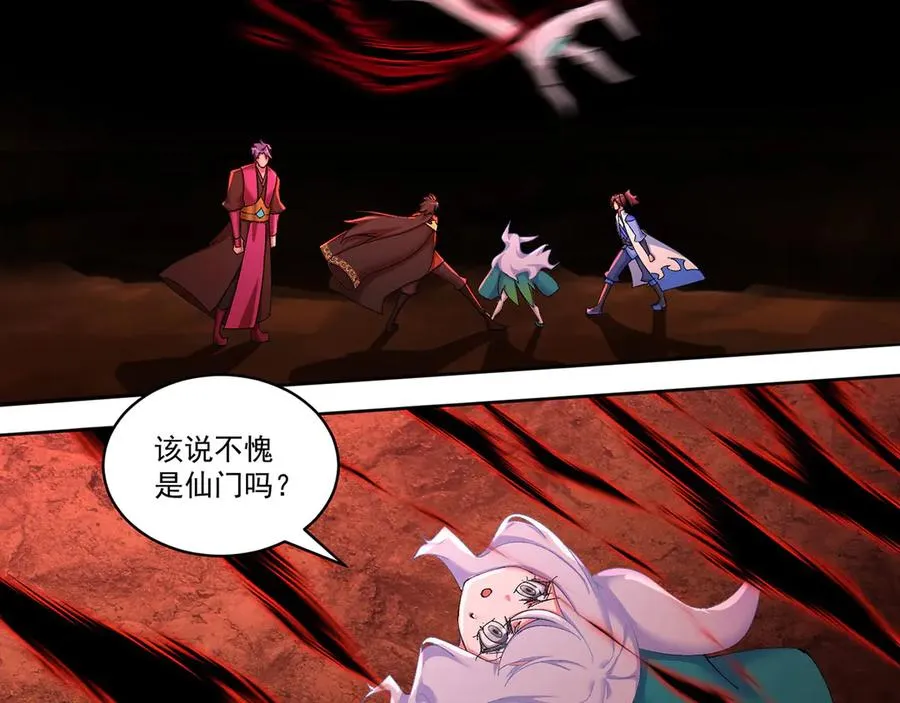 34-来救我吧！ 第26页