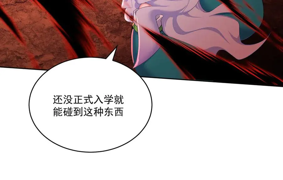 34-来救我吧！ 第27页