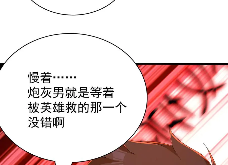 34-来救我吧！ 第43页