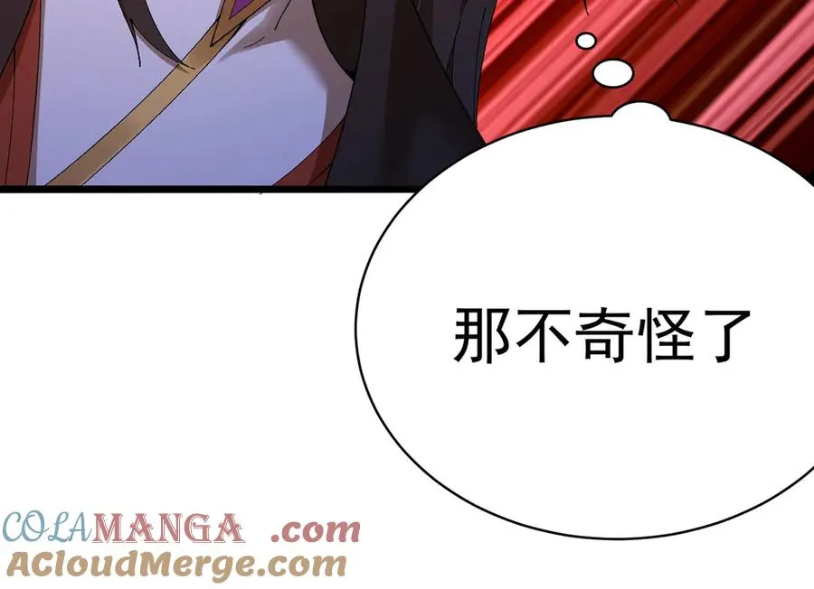 34-来救我吧！ 第45页