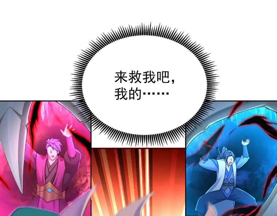 34-来救我吧！ 第46页