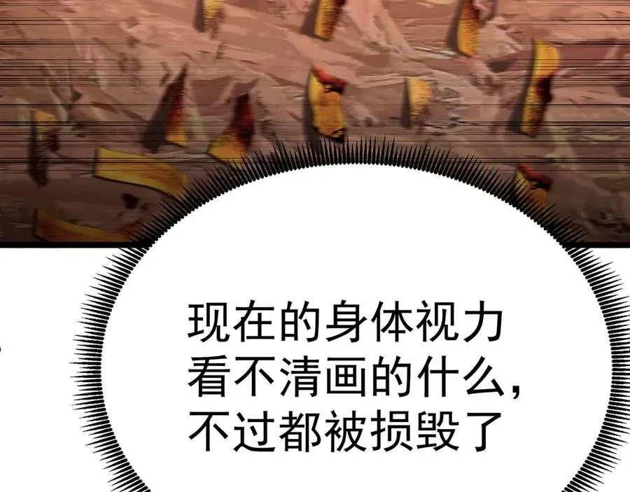 34-来救我吧！ 第60页