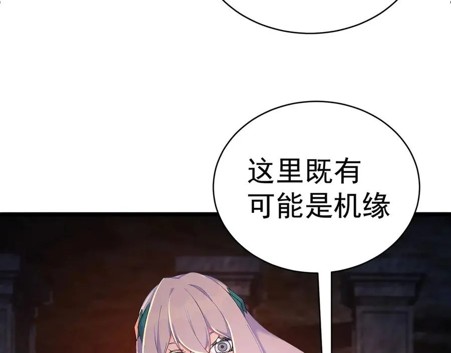 34-来救我吧！ 第66页