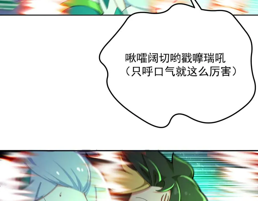 34-来救我吧！ 第87页