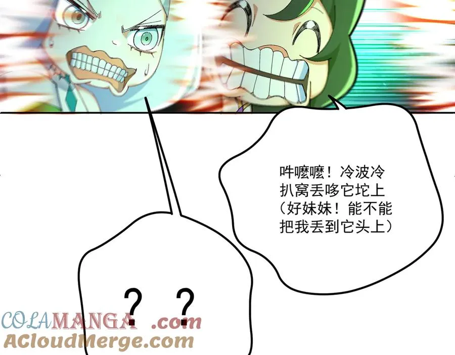 34-来救我吧！ 第89页
