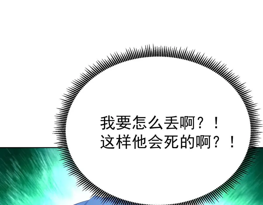 34-来救我吧！ 第95页