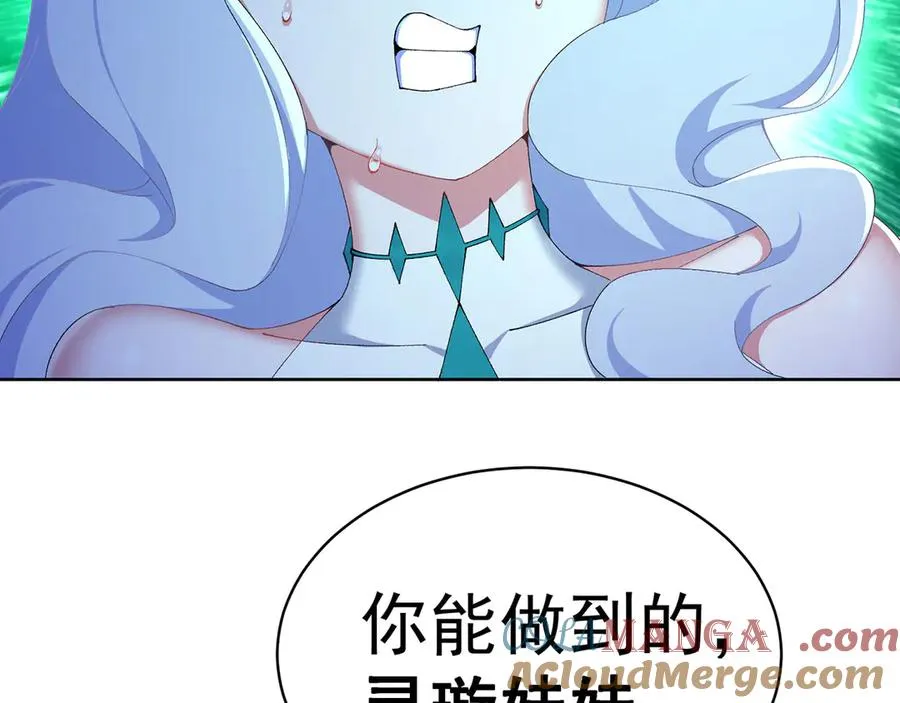 34-来救我吧！ 第97页