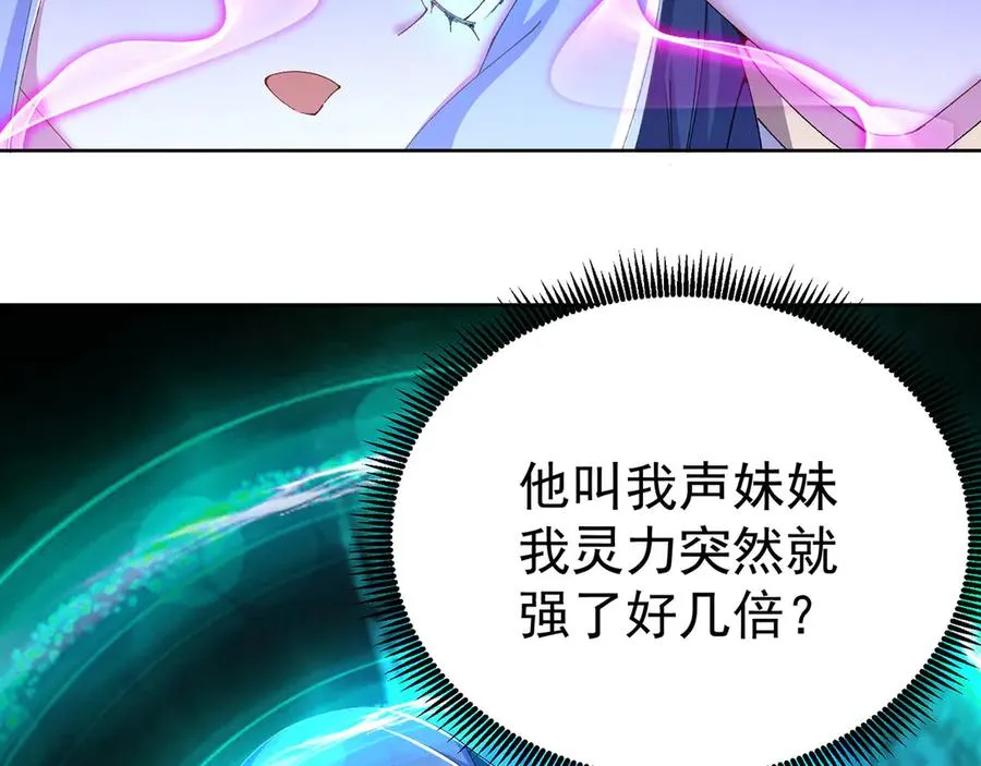 34-来救我吧！ 第99页