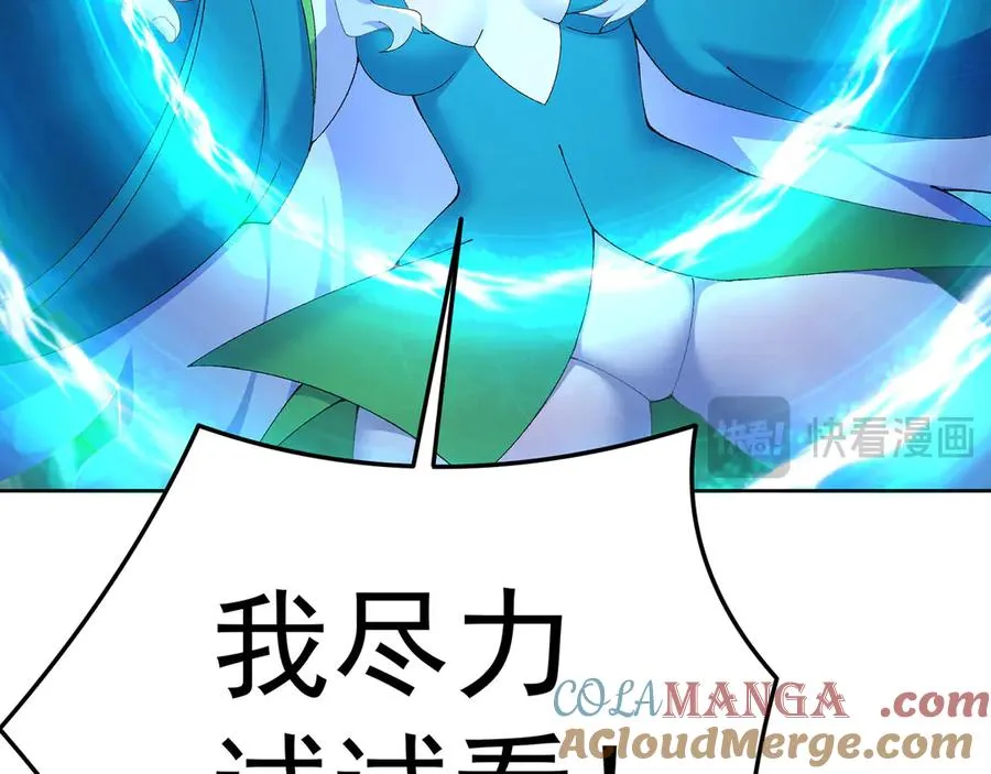 34-来救我吧！ 第101页