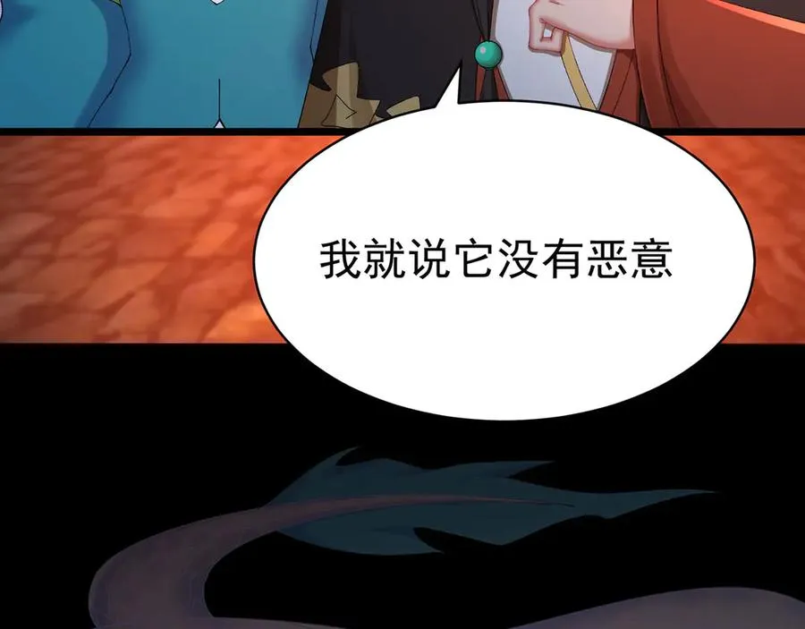 34-来救我吧！ 第122页