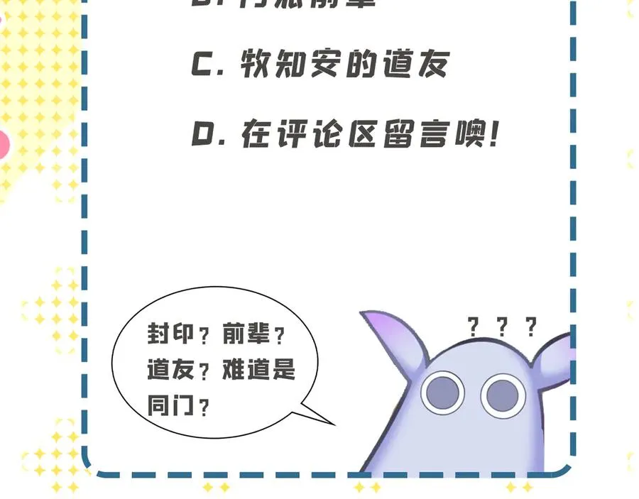 34-来救我吧！ 第128页
