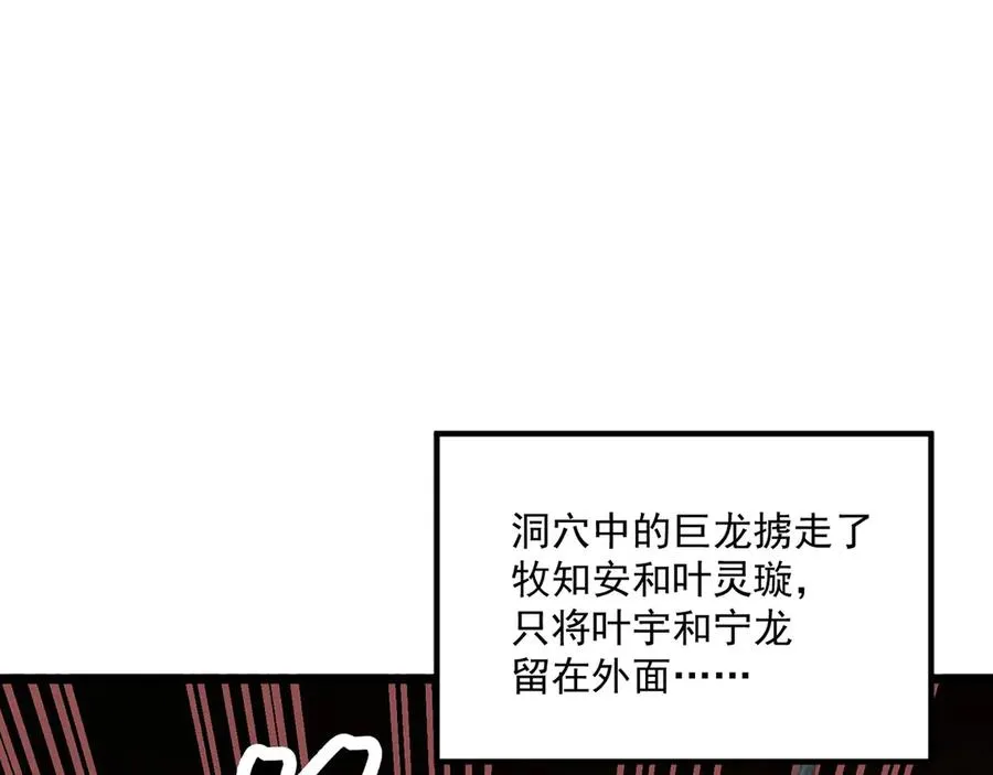 35-灵龙 第5页