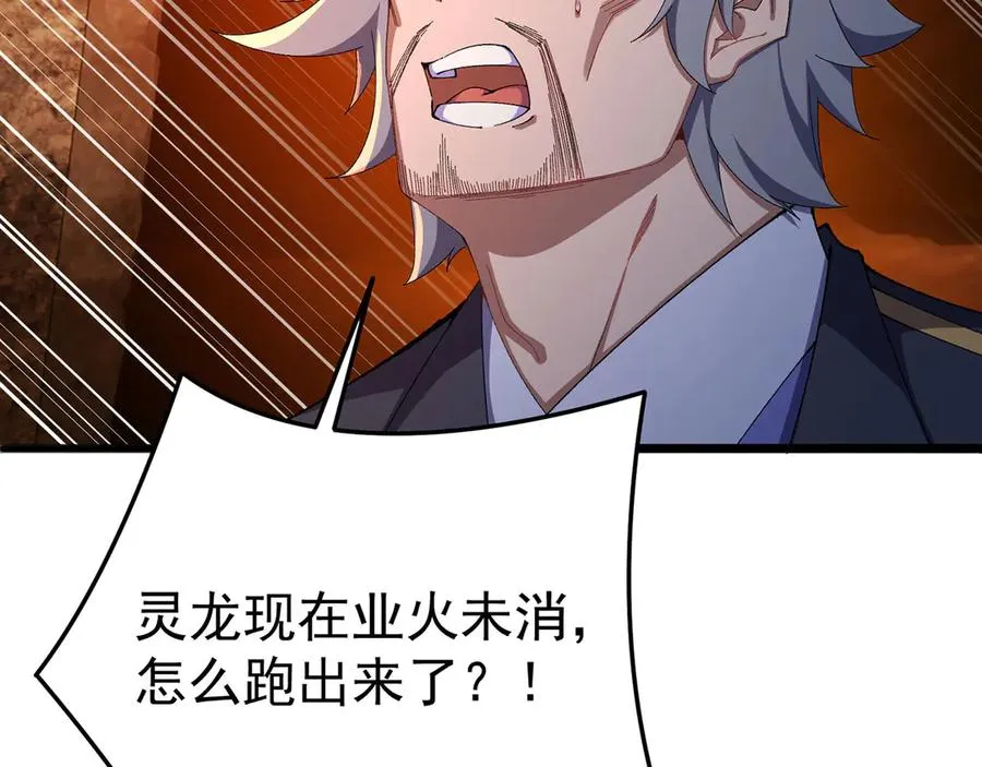 35-灵龙 第21页