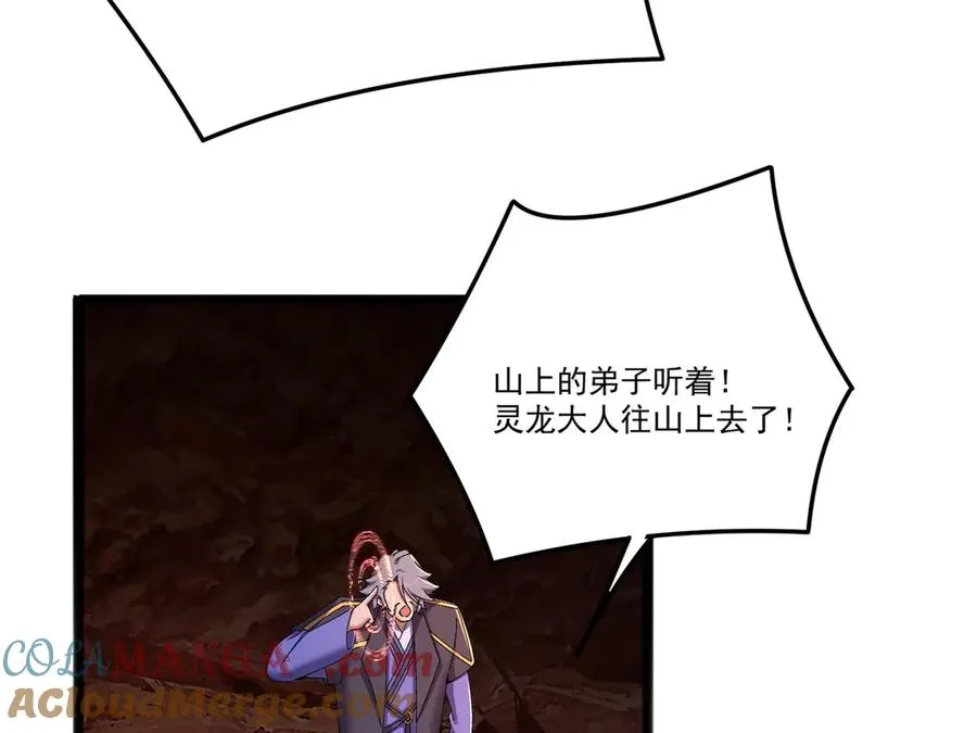 35-灵龙 第22页