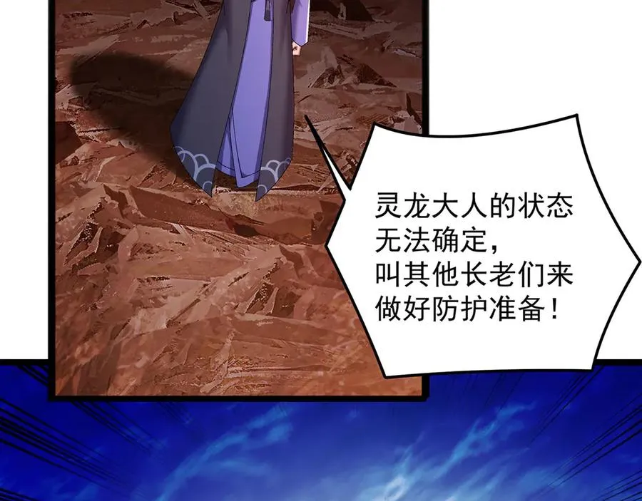 35-灵龙 第23页