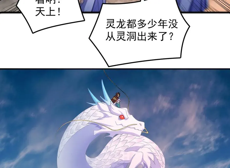 35-灵龙 第26页
