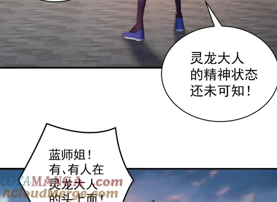 35-灵龙 第28页