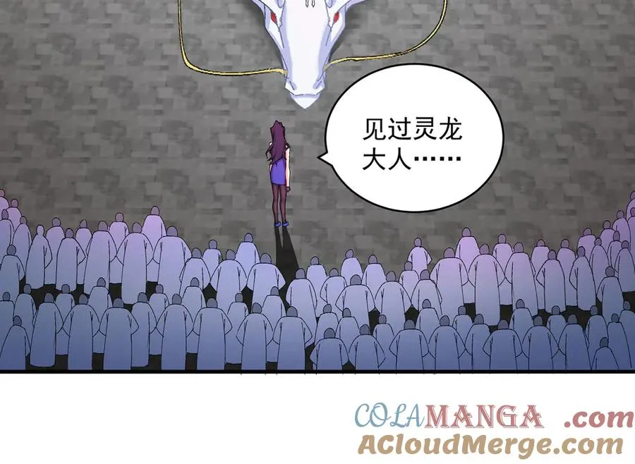 35-灵龙 第34页