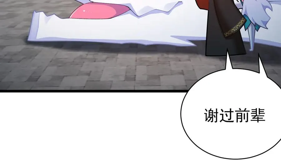 35-灵龙 第36页