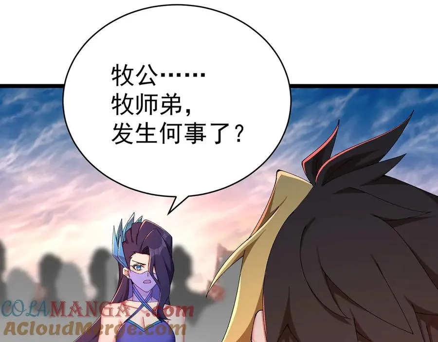 35-灵龙 第37页