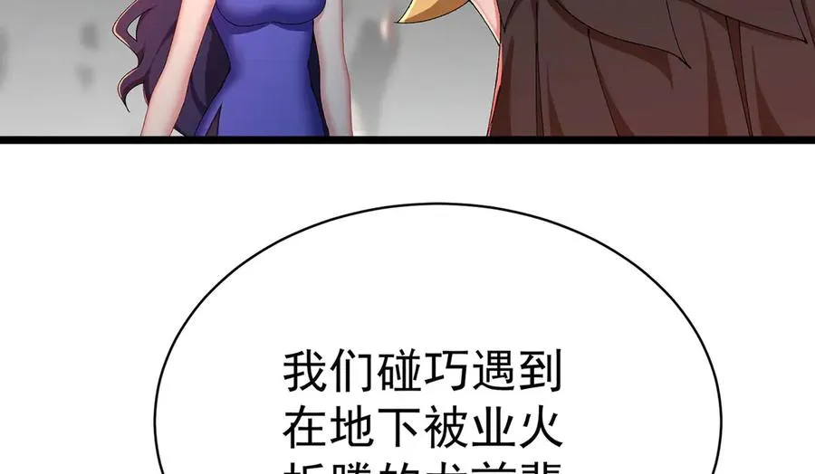 35-灵龙 第38页