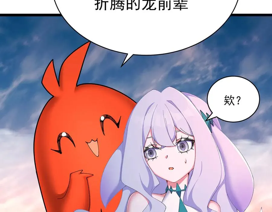 35-灵龙 第39页