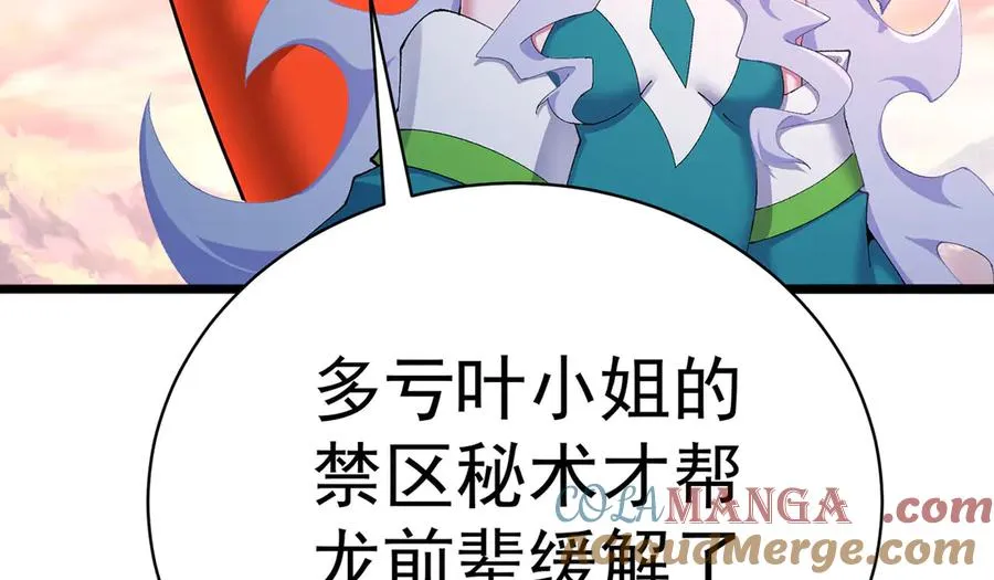 35-灵龙 第40页