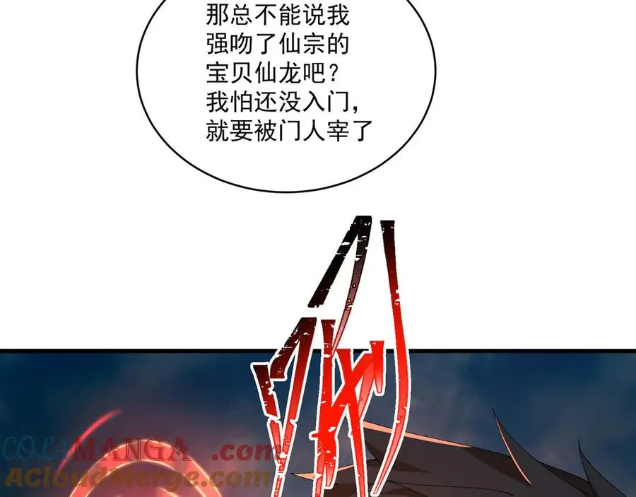 35-灵龙 第49页