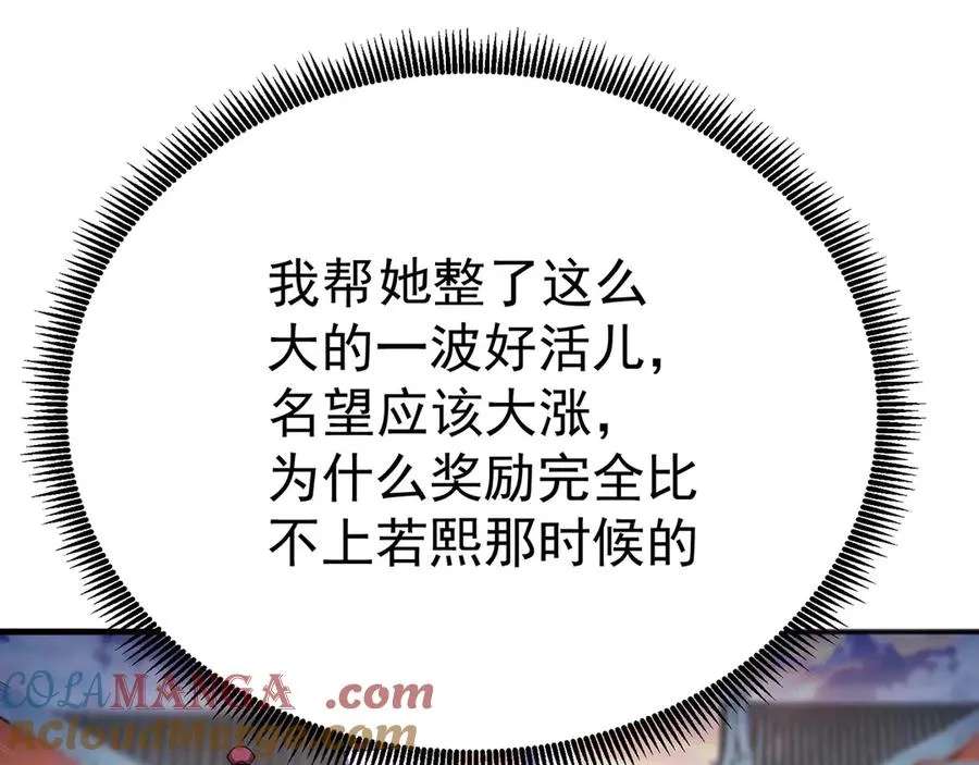 35-灵龙 第55页