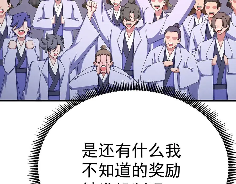 35-灵龙 第57页